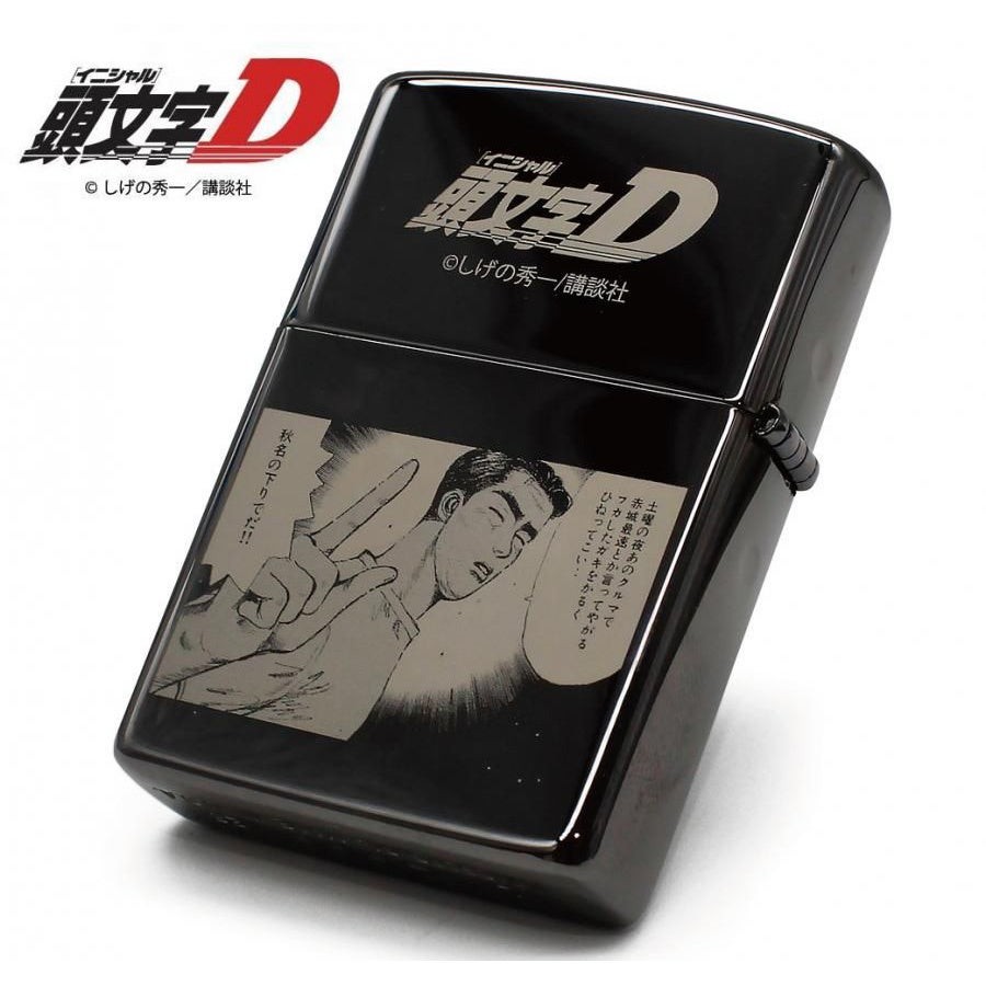「藤原文太」モデル『頭文字D』ZIPPOが150個限定で登場！予約販売を開始しました。