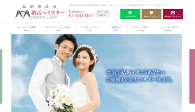 LINE相談無料