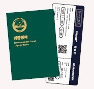 イベントパスポート