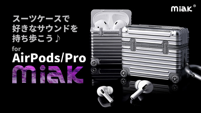 旅気分！細部までリアルに再現したミニチュアのスーツケース型AirPods/Proキャリーケース発売