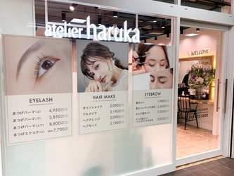 「すすきの」駅改札すぐ！ ヘアメイク・眉カット・まつげパーマ・着付けサービスを提供する 『アトリエはるか さっぽろポールタウン店』 4/15(金)NEW OPEN！！