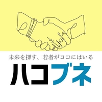 株式会社ハコブネ