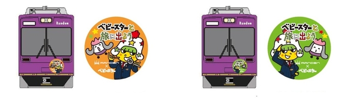 嵐電の制服を着た「ベビースター」キャラクター「ホシオくん」(右)と嵐電のマスコットキャラクター「あらん」（左）  嵐電の制服を着た「ベビースター」キャラクター「ホシオくん」(左)と嵐電のマスコットキャラクター「あらん」（右）