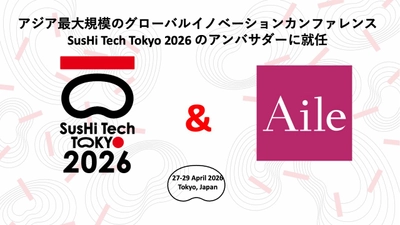 グローバルイノベーションカンファレンス「SusHi Tech Tokyo 2026」のアンバサダー就任