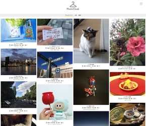 ピンボケから奇跡の一枚まで SNSウケを気にせず気楽に楽しめる期限つき写真共有サービス 「PhotoCloak［フォトクローク］」9月27日開始