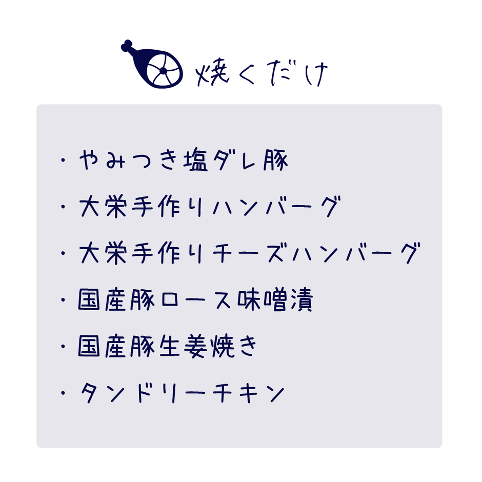 D-deliお惣菜の定期便コース商品例