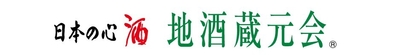 地酒蔵元会ロゴ