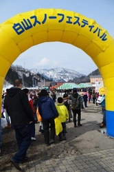 “石川県”今年こそ『白山スノーフェスティバル』を開催したい！ スノフェス参加を呼び掛けるプロジェクトを3月20日まで実施　 ～イベント開催で白山麓地域に人を呼び戻す～