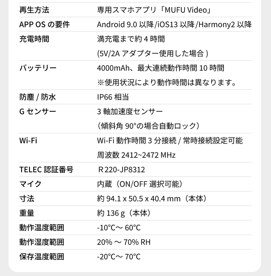 製品仕様2
