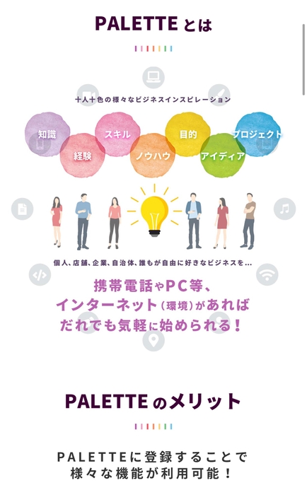 事前登録フォーム