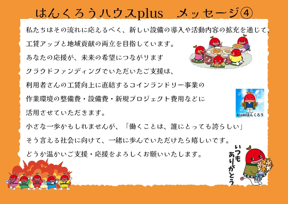 クラウドファンディング