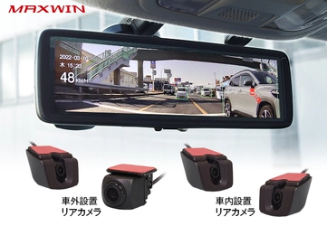 60fps最新カメラで滑らかすぎる映像！ MAXWINのMDR-A001の後継機MDR-A002の登場！！