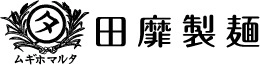 田靡製麺株式会社