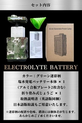 セット内容