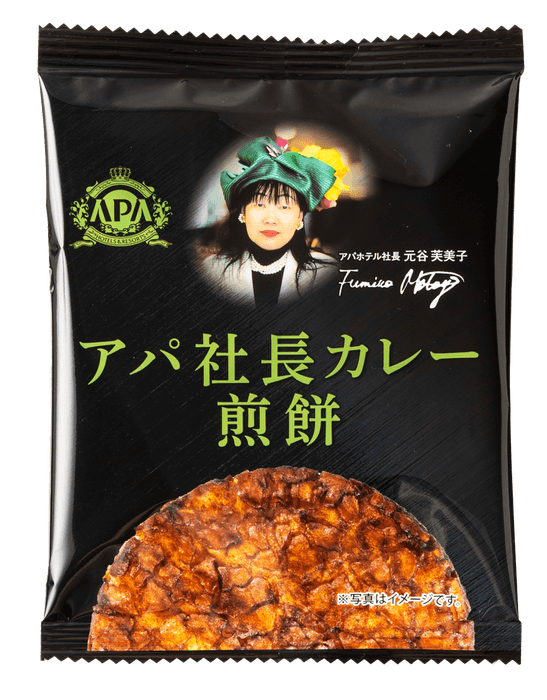 アパ社長カレー煎餅