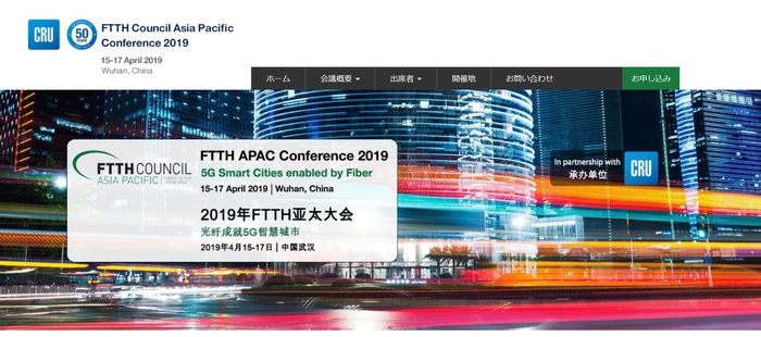 FTTHアジア太平洋会議 2019年