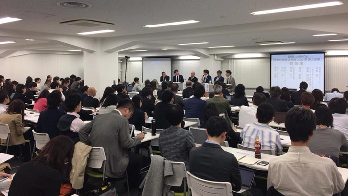 外国人雇用協議会主催 公開シンポジウム 「2020年外国人雇用はNextステージへ」　 2月19日(水)14:00～ TKP市ヶ谷カンファレンスセンター