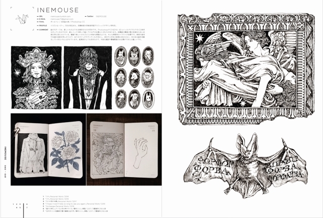 『ILLUSTRATION 2018』中面より(INEMOUSE)