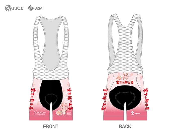 岩下の新生姜サイクルビブショーツ 税込15,400円