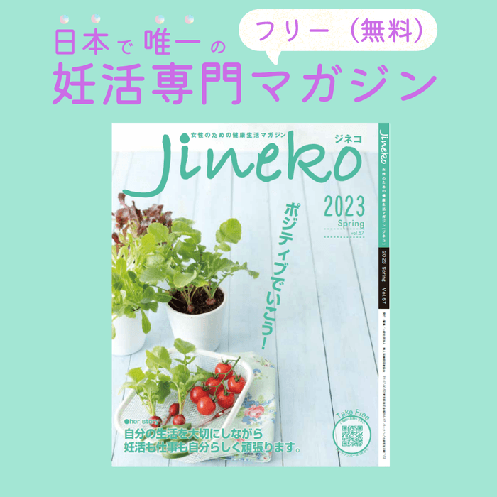 Jineko Spring v.57