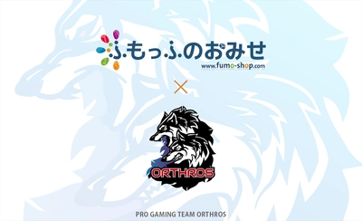 プロゲーミングチーム『ORTHROS』が『ふもっふのおみせ』とのパートナーシップ契約を締結