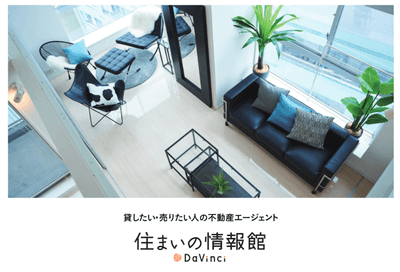 住まいの情報館 ダヴィンチ HERBIS 梅田店 フロアサイン