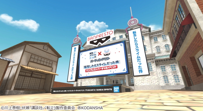 転スラバーチャルイベントイメージ画像1