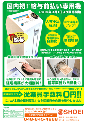 前払い手数料は0円！