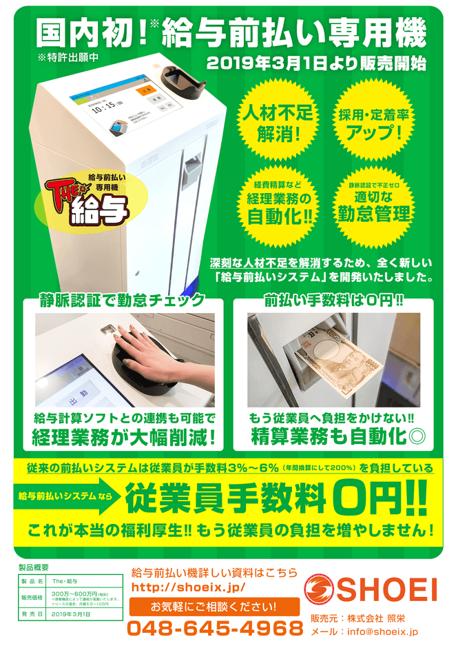 前払い手数料は0円!