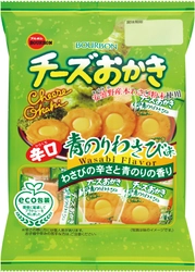 ブルボン、初夏ならではの爽やかな風味　 “チーズおかき”と“味ごのみ”にわさびを効かせた 期間限定商品を5月25日(火)に販売開始！