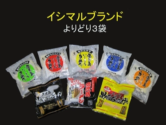 期間限定の選べる鹿児島ラーメンセットを通販で4月に発売 　1,000円ポッキリで好みの種類を自分で選択！
