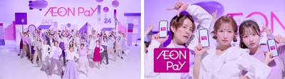 杉浦太陽、辻希美、希空 親子3人が『AEON Pay』TVCM初共演！ 新TVCM「登場」篇「ブランド」篇「キャンペーン」篇を 4月10日(金)より全国で順次放映開始