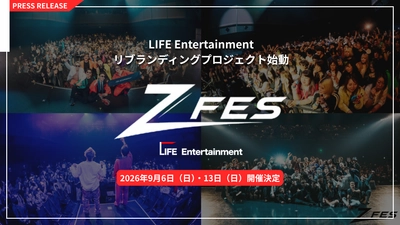 LIFE Entertainment、リブランディングプロジェクト始動！
若者の熱量から新たなカルチャーを生み出す
「ZFES〈ゼットフェス〉」開催決定！