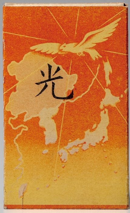 紀元二千六百年記念 1940年 デザイン:田中冨吉