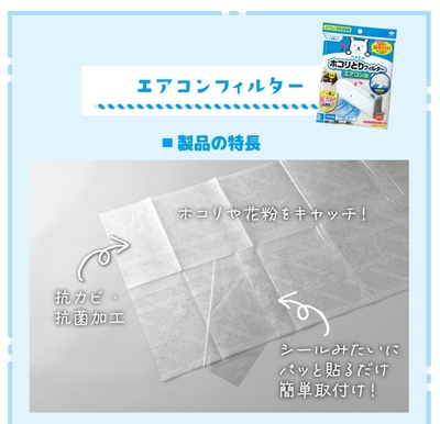 製品の特長