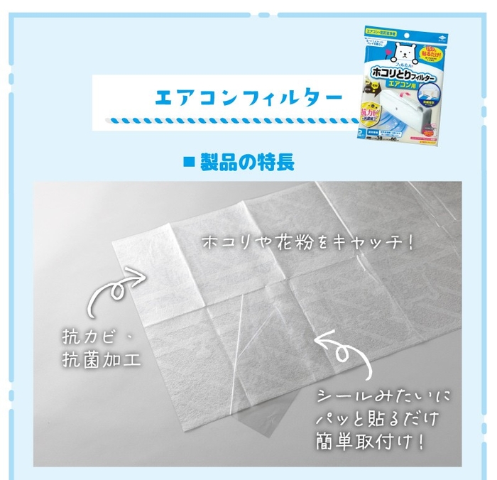 製品の特長