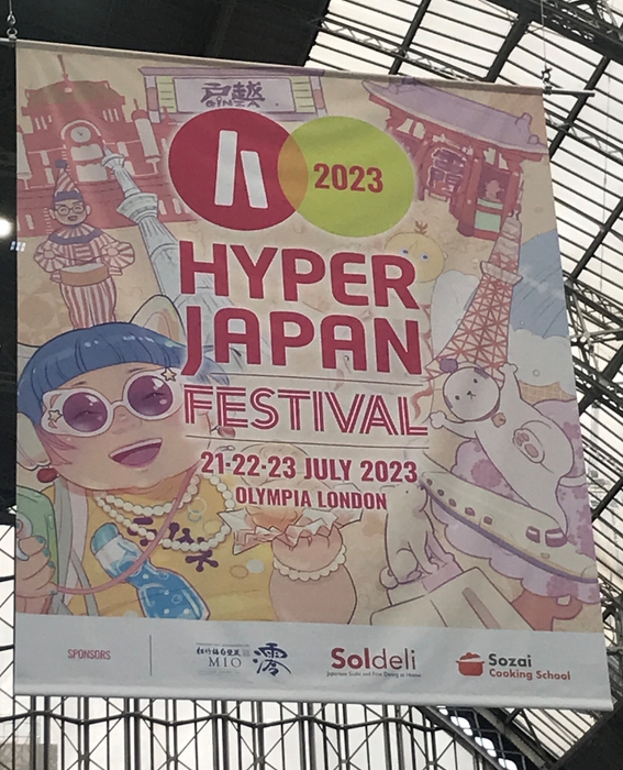 「澪」はHYPER JAPANにスポンサー協賛