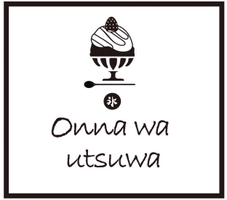 美容×かき氷専門店「onna wa utsuwa」