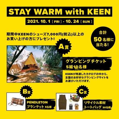 7,000円(税込み)以上のお買い上げで豪華プレゼントが当たる