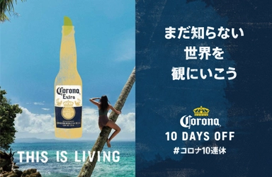 どこにあるかは全て秘密　GW限定で幻のバーが都内某所に登場　 Corona PARADISE BARを見つけよう！