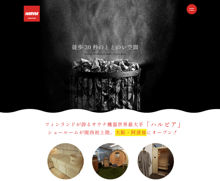 ウェブサイトイメージ