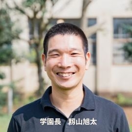 日本農業実践学園 学園長