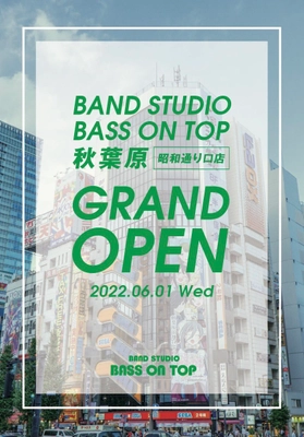 秋葉原に【バンド・ピアノ】リハーサルスタジオがオープン。 秋葉原駅昭和通り口から徒歩2分の超駅近スタジオ