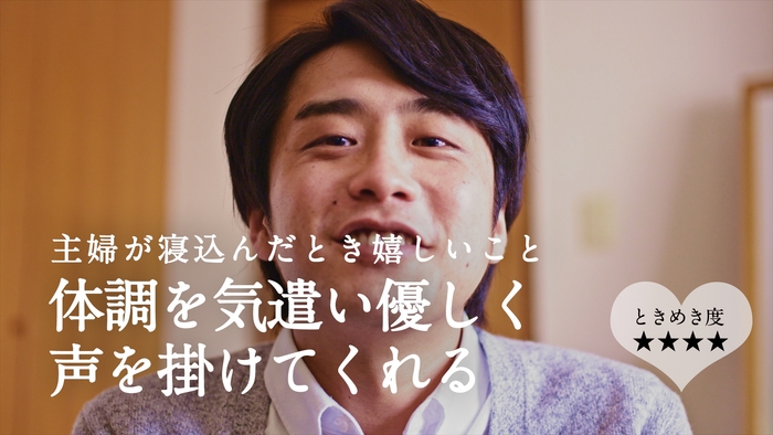 体調を気遣い優しく声を掛けてくれる