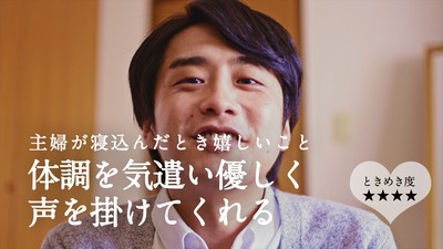 体調を気遣い優しく声を掛けてくれる
