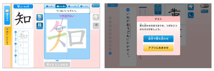 2.「ととのうわく」と「自分で答え合わせ」機能