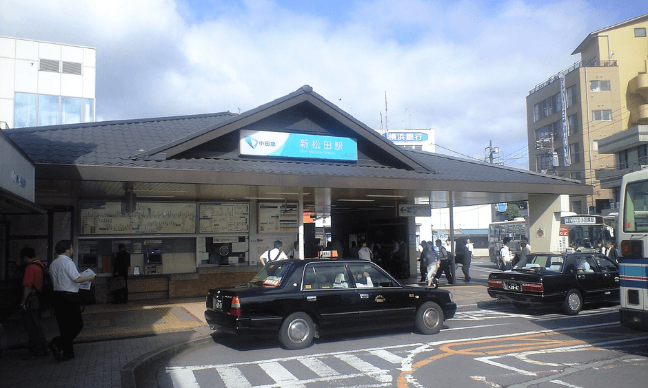 新松田駅