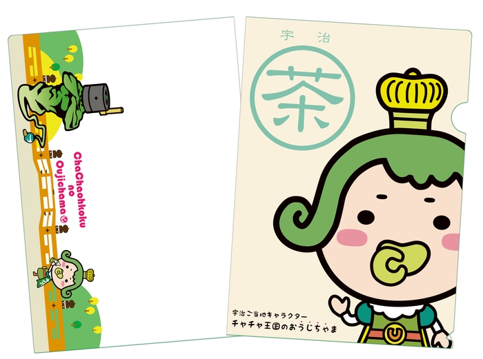 景品:クリアファイル