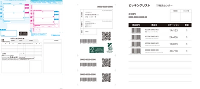 納品書一体型配送伝票、環境配慮タイプを販売 生物由来の原料を配合した粘着剤併用で、さらなる取り組みアピールも