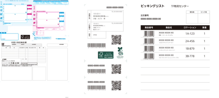 パターンタックフォームの例